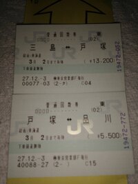 三島駅から品川駅まで行く新幹線の切符を切符の自販機で買ったんで Yahoo 知恵袋