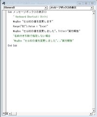 Vbaよりマクロ無効時のコンテンツ有効化におけるショートカットキーでalt Yahoo 知恵袋