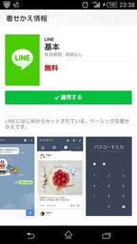 Lineレンジャーのパスコード入力で50ルビーがプレゼントされるそうですが ど Yahoo 知恵袋