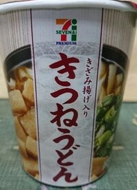 今 セブンイレブンのきつねうどんを夜食に食べています 油揚げが Yahoo 知恵袋