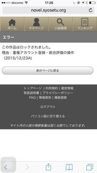 小説サイトのハーメルンの感想欄に時々ある運対とは何ですか 運営が対処 Yahoo 知恵袋