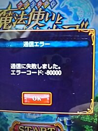 黒猫のウィズの引き継ぎエラーについて 4年ぶりにやろうと思ったので Yahoo 知恵袋