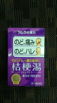 桔梗湯について質問致します 毎年 乾燥か風邪なのか喉が痛くなり他は何もな Yahoo 知恵袋