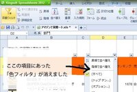 キングソフトオフィスについて質問です Kingsoftspread Yahoo 知恵袋