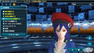 Pso2のキャラメイクででラブライブの海未ちゃんを作りたいと思っているの Yahoo 知恵袋