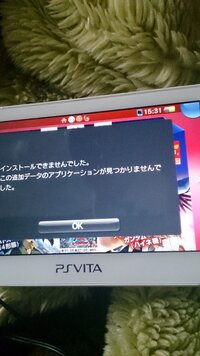 今日 Psvitaの物部布都と７つの試練 約１５００円 をプリ Yahoo 知恵袋