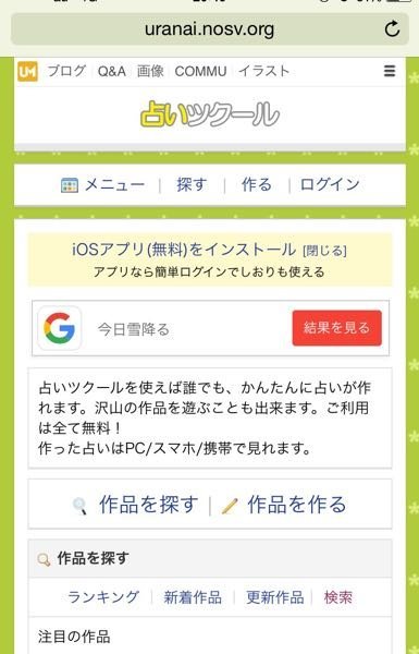 今日、占いツクールのことで質問したのですが、もう一度質問させて