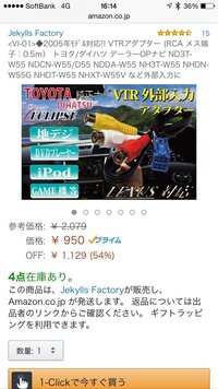 トヨタ純正ナビnhdn W55gにiphoneを接続して音楽を聴きたく Yahoo 知恵袋