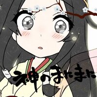 神のまにまに 出てくる 天照大御神 って 実物する人物でしょうか Yahoo 知恵袋