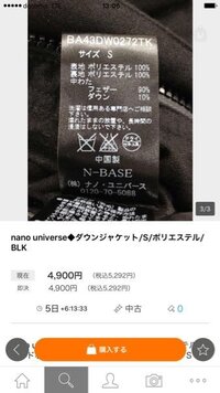 ダウンとフェザーの割合と暖かさってどこまで本当でどこまで参考に Yahoo 知恵袋