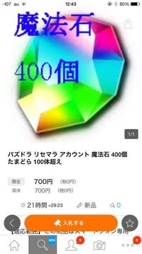 ウマ娘での質問です リセマラがしたくてデータを削除しようと思っているのですが Yahoo 知恵袋