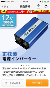 プレジャーボートへの Dc Acインバーター取り付けで質問が有 Yahoo 知恵袋