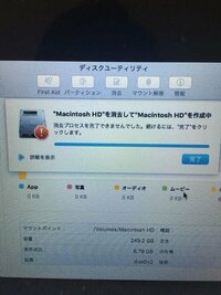 Macbookが動かなくなり Hdのデータも消えてしまったので Hdをデ Yahoo 知恵袋