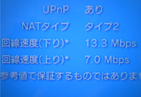 Ps3で回線速度を測定したのですが これは遅い方なのでしょうか Yahoo 知恵袋