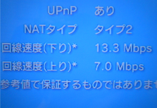 Ps3で回線速度を測定したのですが これは遅い方なのでしょうか Yahoo 知恵袋