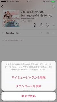 Itunesstoreでダウンロードした曲が英語表記になってし Yahoo 知恵袋