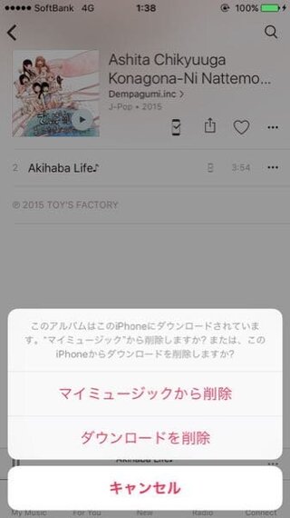 Itunesstoreでダウンロードした曲が英語表記になってし Yahoo 知恵袋