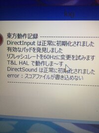 東方星蓮船をプレイしたあとこのようなエラーがでるのですが対象法はあります Yahoo 知恵袋
