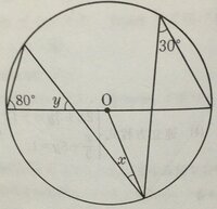 点oは円の中心です Xの求め方がわかりません 解き方を教えてください Yahoo 知恵袋