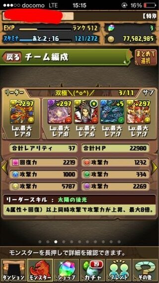 パズドラこのptに潜在覚醒を闇軽減 11 光軽減 9 木軽減 10つけ Yahoo 知恵袋