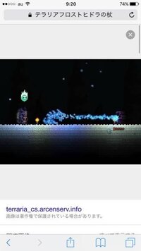 テラリアについて質問です あの青い火の玉見たいのは何ですか Yahoo 知恵袋