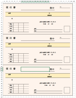 Excelの連番についてexcel13で領収書を作成してい Yahoo 知恵袋