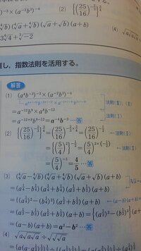 指数の計算 9 16 ｰ3 2 1 3を簡単にせよとい Yahoo 知恵袋
