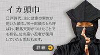 宗十郎頭巾は買えますか 時代劇等で鞍馬天狗がかぶっている宗十郎 Yahoo 知恵袋