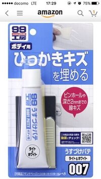 車補修用のパテについて それを取る方法はありますか 私のおじいちゃんが Yahoo 知恵袋