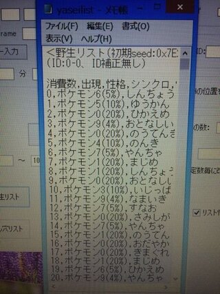 ポケモン 乱数調整について Orasでめざ炎フシギバナを厳選するため Yahoo 知恵袋