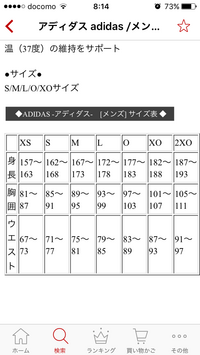 メンズレギンスのサイズについて質問です 彼は身長170センチ体 Yahoo 知恵袋