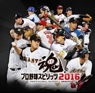 プロ野球スピリッツ16って発売される プロ野球スピリッツ Yahoo 知恵袋