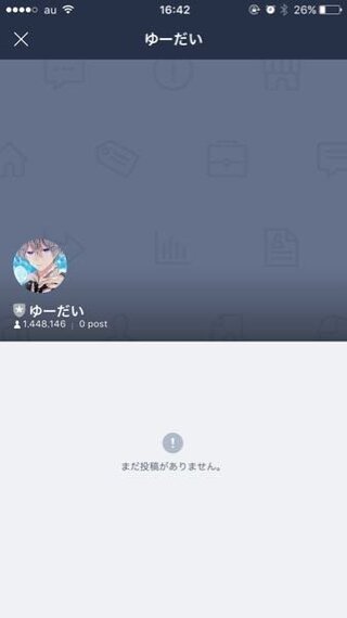 Lineの公式でもブロックできるんですか 自分は ゆーだ Yahoo 知恵袋