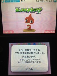 3dsでエラーが発生しました 本体の電源ボタンを長押しして電源をｏ Yahoo 知恵袋