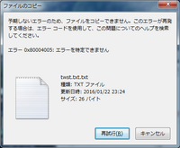 圧縮ファイルをダウンロードしたのですが展開できません 圧縮 Yahoo 知恵袋