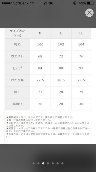 25 ウエスト 76 センチ 女性 は名護並み