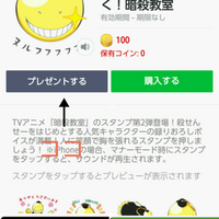 ラインのスタンププレゼントで Androidosからiosなど異なるosにス Yahoo 知恵袋