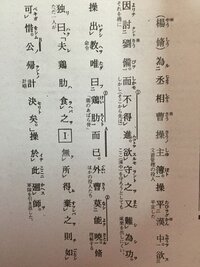 一云天皇駕馬幸山階觶これの読み方を教えて下さい 一云はーーーーーあ Yahoo 知恵袋