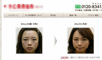相模原市女性遺体遺棄事件で逮捕された秋山智咲容疑者と 某整形外科のモデル Yahoo 知恵袋