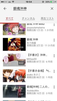 銀魂の質問です Youtube ニコニコ動画の 手書きで投稿されている沖 Yahoo 知恵袋