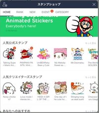 Lineのスタンプショップが開けませんもう4日目くらいですいつも一 Yahoo 知恵袋