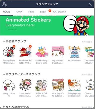 Lineのスタンプショップが英語なんですけど日本語に直せませんか Yahoo 知恵袋