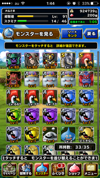 ドラゴンクエストモンスターズでアニーバーサリーの交換券はどのモ Yahoo 知恵袋