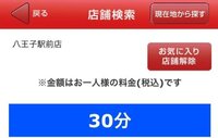 カラオケ歌広場でひとりカラオケをしたいのですが ホームページで調べたとき Yahoo 知恵袋