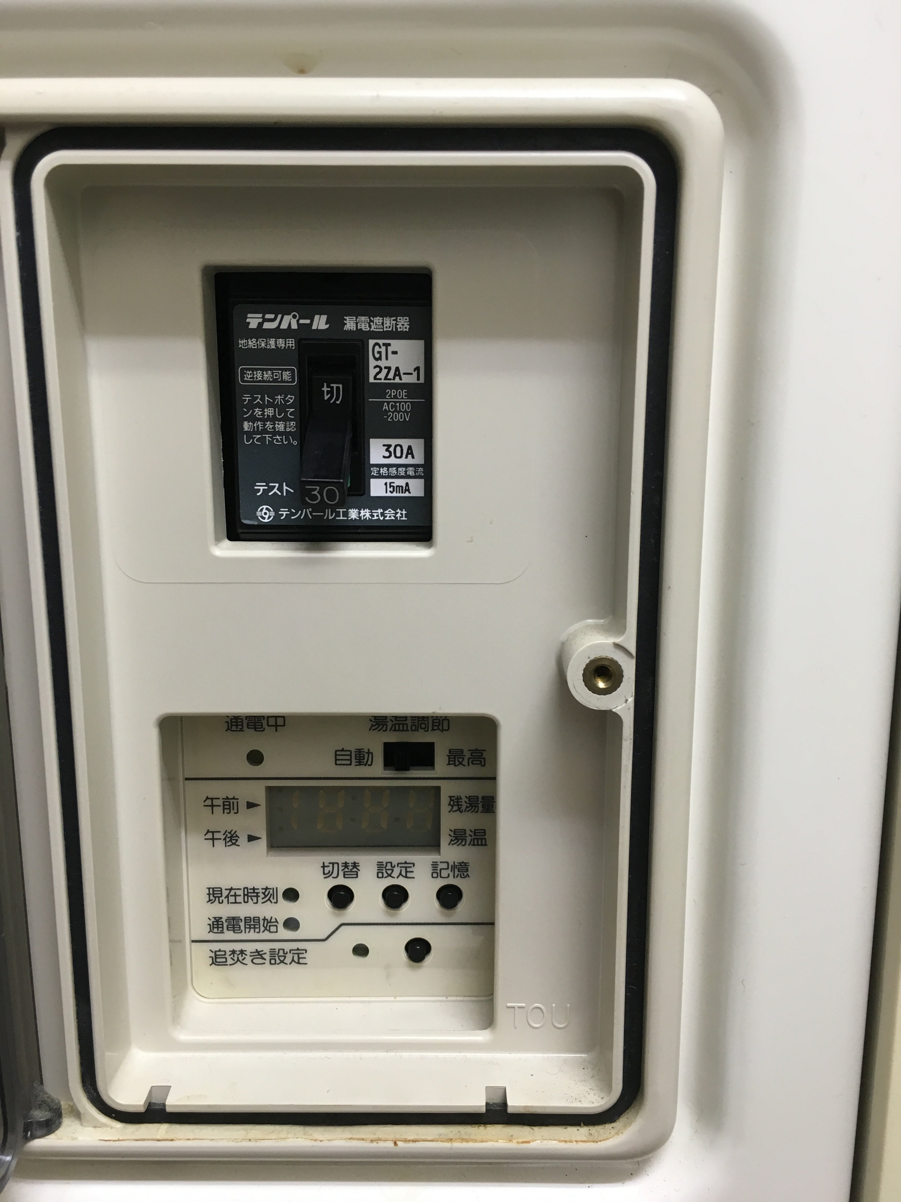 至急】助けてください！！一人暮らし2日目です東芝の電気温水器を使っ