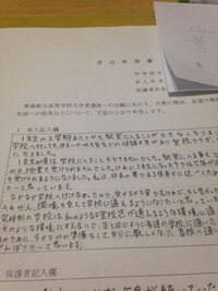 中3男子です 公立高校の自己申告書の書き始めと書き終わりをど Yahoo 知恵袋