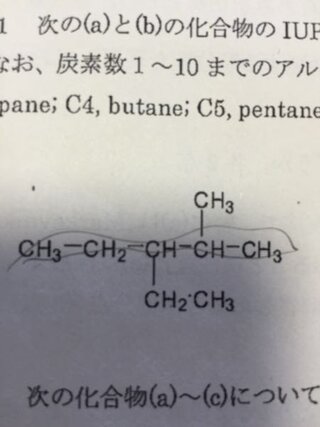 有機化学の質問です 以下の写真の構造式は3 エチル 2メチルペンタ Yahoo 知恵袋
