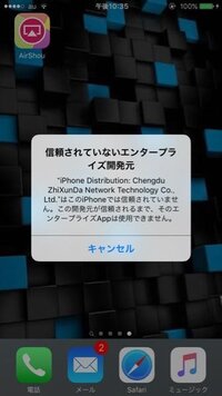このように Airshow をインストールしてアプリを使おうと Yahoo 知恵袋