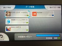 Wiiuのスマブラの更新が空き容量が足りなくてできませんベーシックです Yahoo 知恵袋