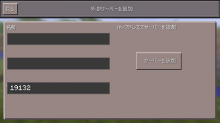 実況者のらっだぁさんのマイクラについて質問です マルチプレイに参加し Yahoo 知恵袋